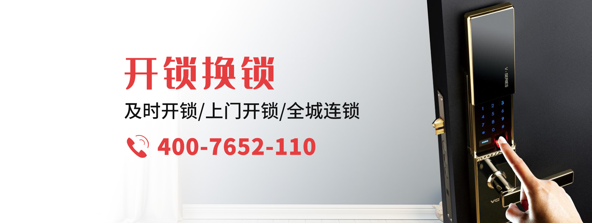 常德临澧县banner